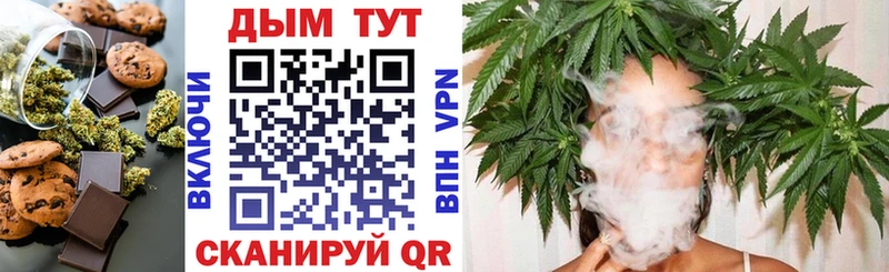 маркетплейс состав  Каневская  Печенье с ТГК марихуана  цены  