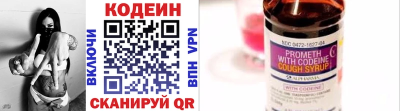 наркота  Каневская  Codein Purple Drank 