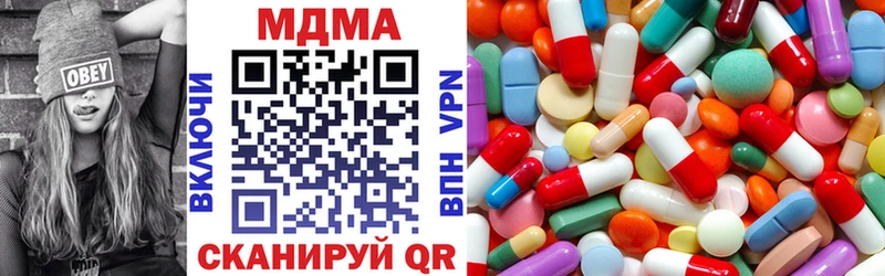 МДМА кристаллы  гидра как зайти  Каневская 