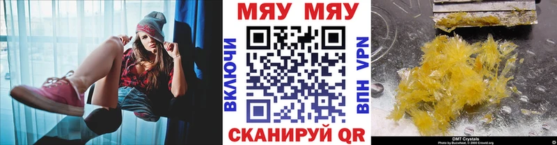 купить  сайты  Каневская  Меф VHQ 