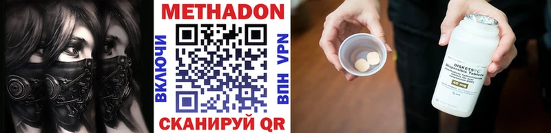 МЕТАДОН мёд цена Каневская